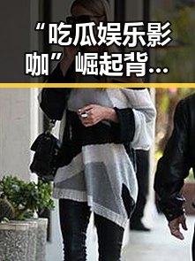 “吃瓜娱乐影咖”崛起背后：从普通微信群到娱乐圈新势力