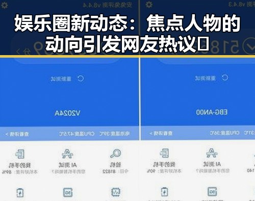 娱乐圈新动态:焦点人物的动向引发网友热议🔥